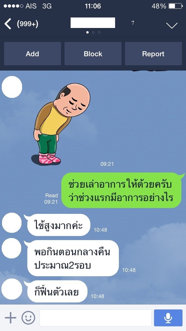 ยาแก้ไข้ตราเอ